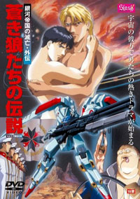 Legend of blue wolf